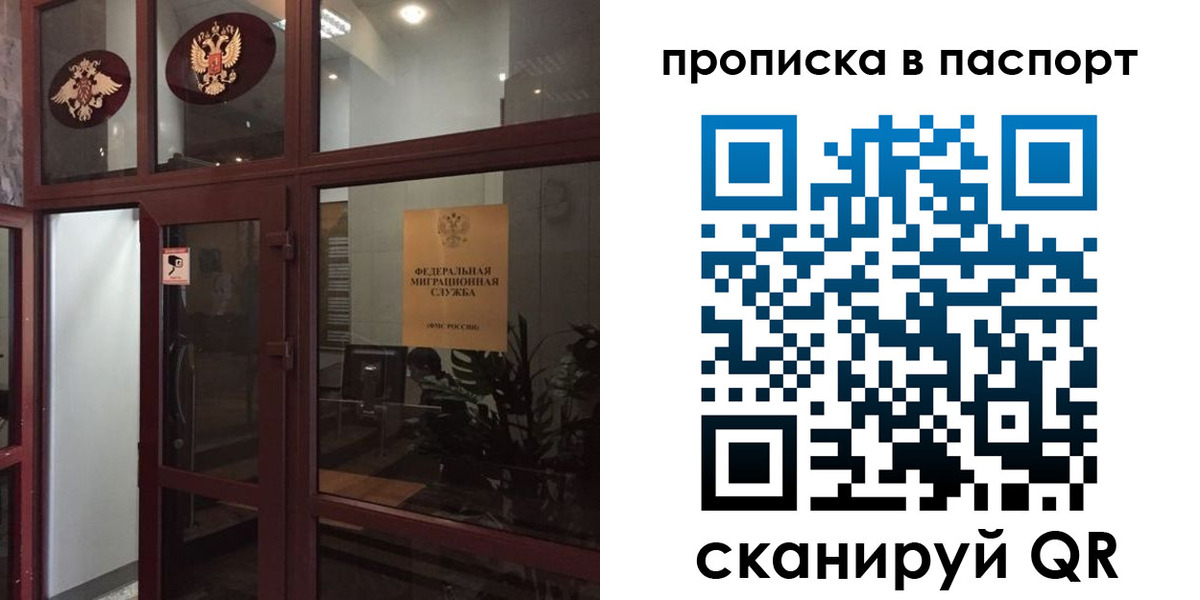 прописка регистрация в Искитиме