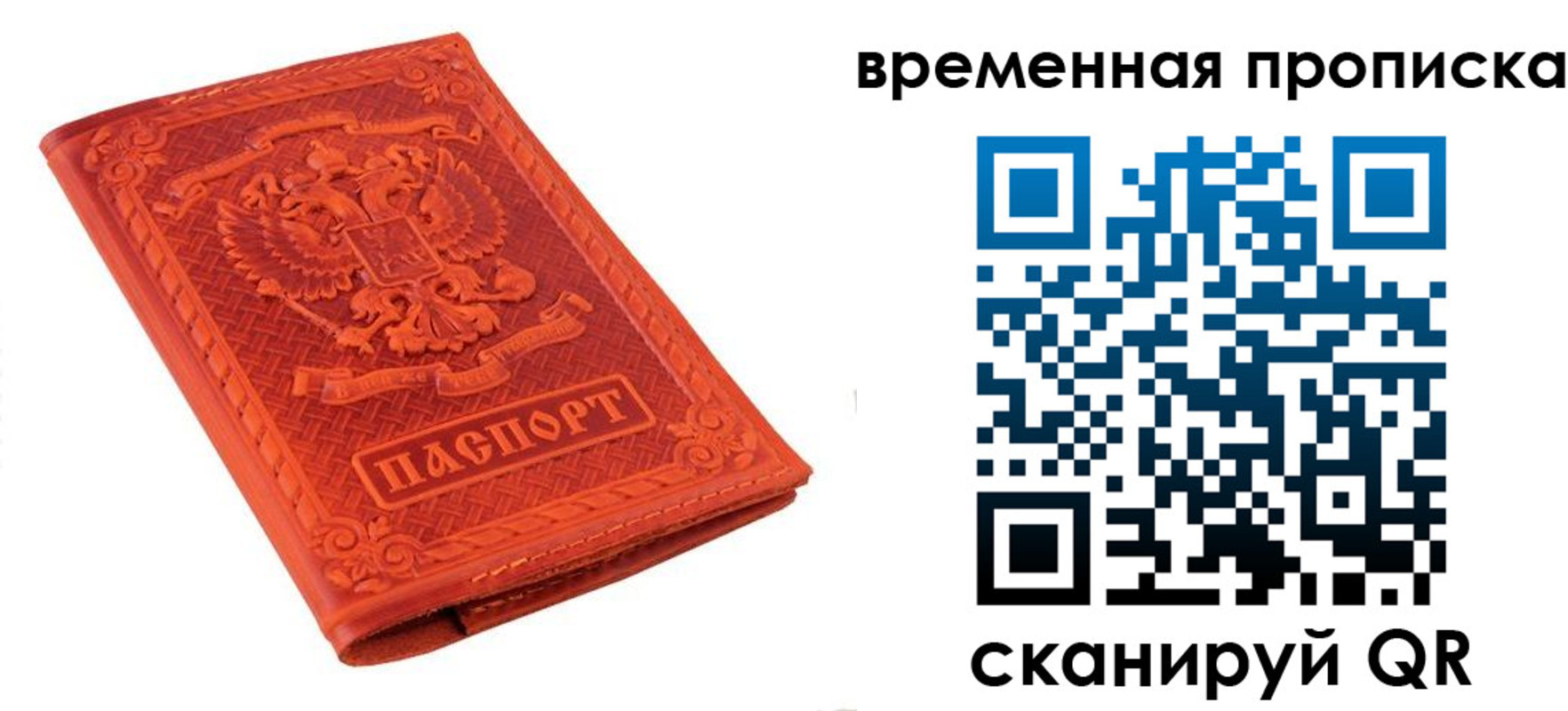 где прописаться в Искитиме