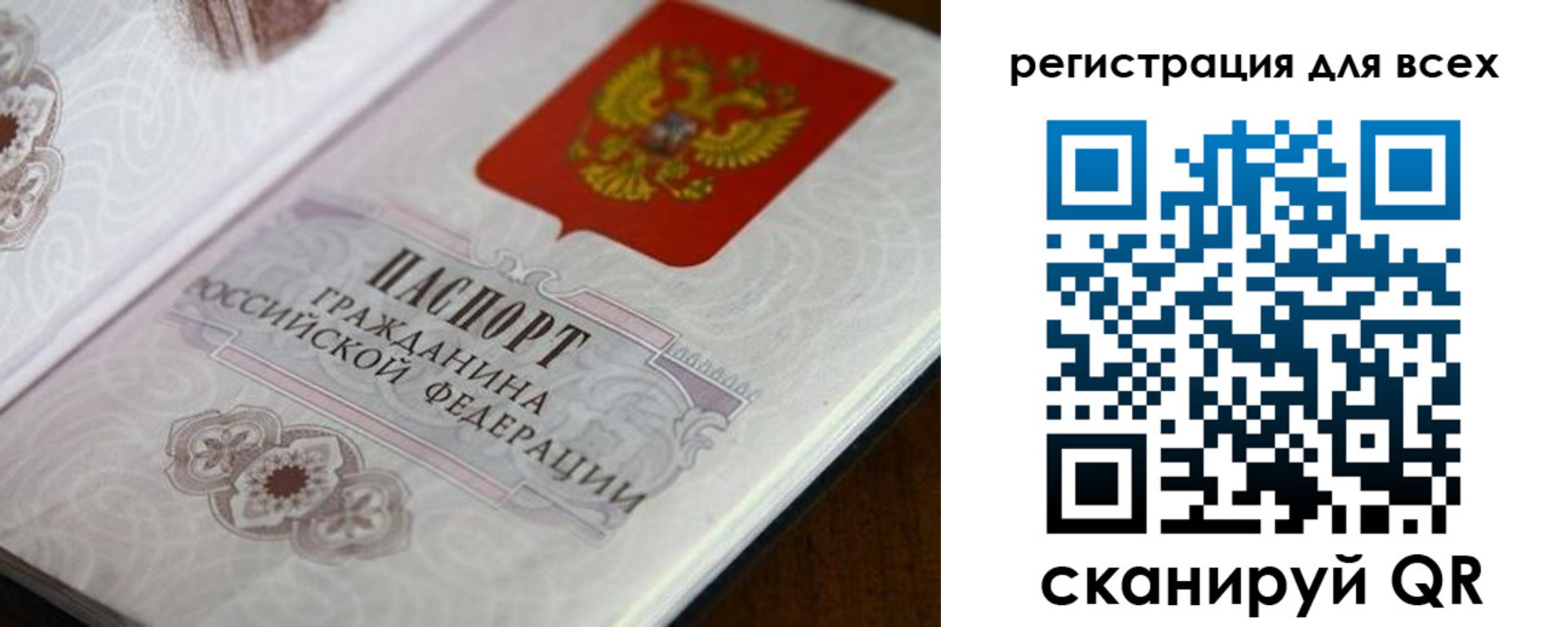 временная регистрация в Искитиме