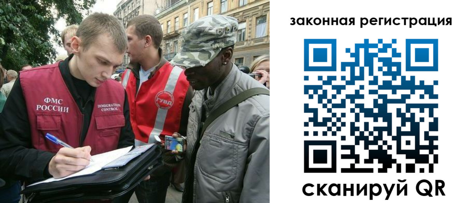 миграционный учет в Искитиме