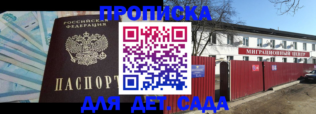 временная регистрация надежно в Искитиме