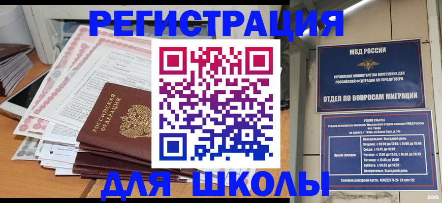 прописка регистрация в Искитиме