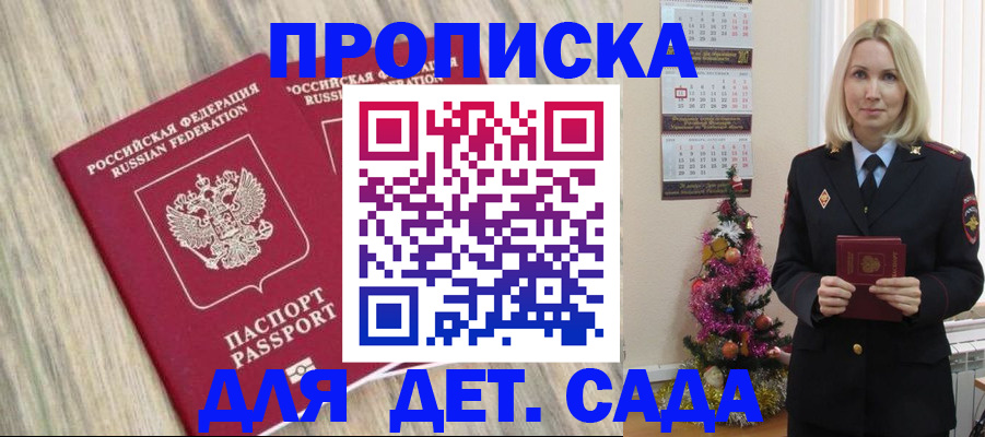 временная регистрация законно в Искитиме