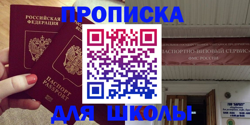 регистрация для дет. сада в Искитиме