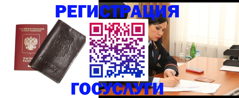 прописка гарантия в Искитиме