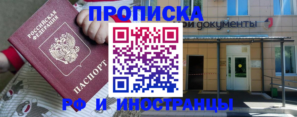 пропишу в квартире в Искитиме