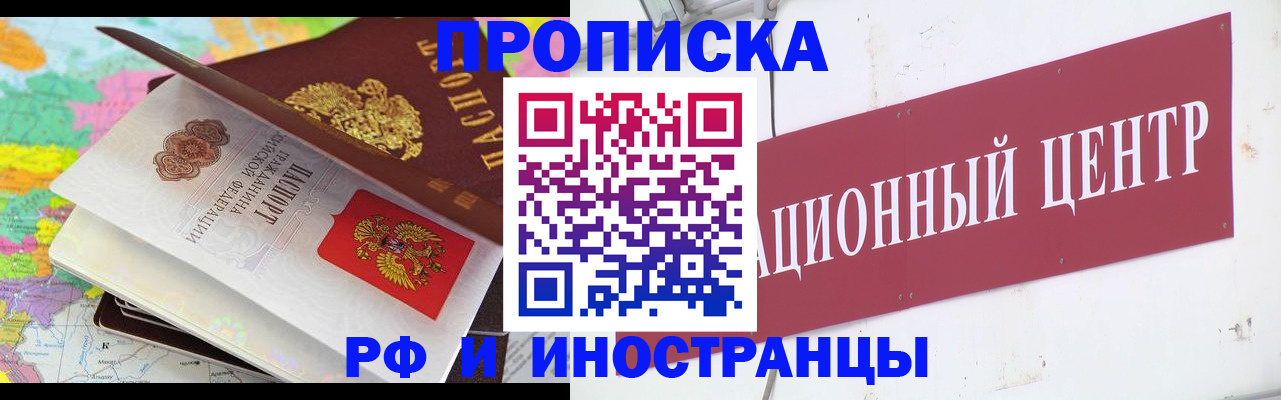 пропишу в квартире в Искитиме